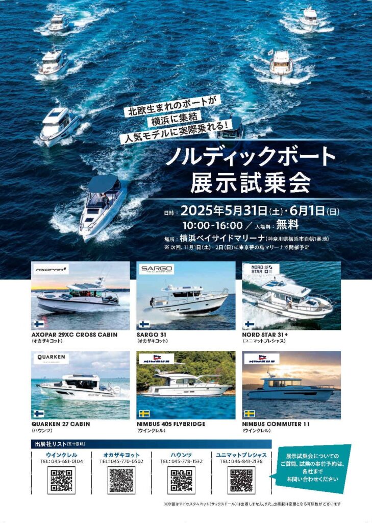 相席スタート イラストボード ヨット⛵️✖️サーフィン🏄✖️ボート🚣！？99%が初心者 🔰から
